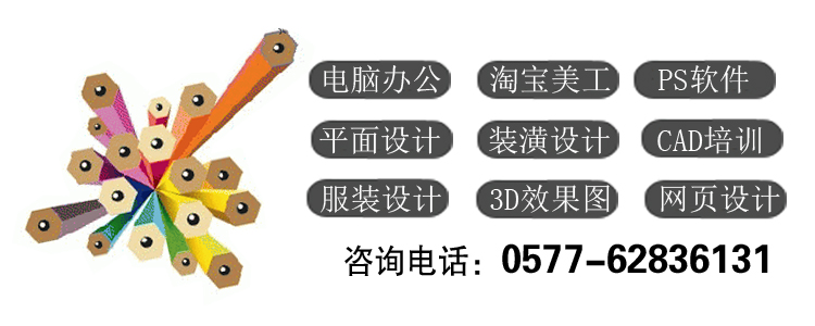 温州双屿平面设计培训指南 零基础也能轻松入门
